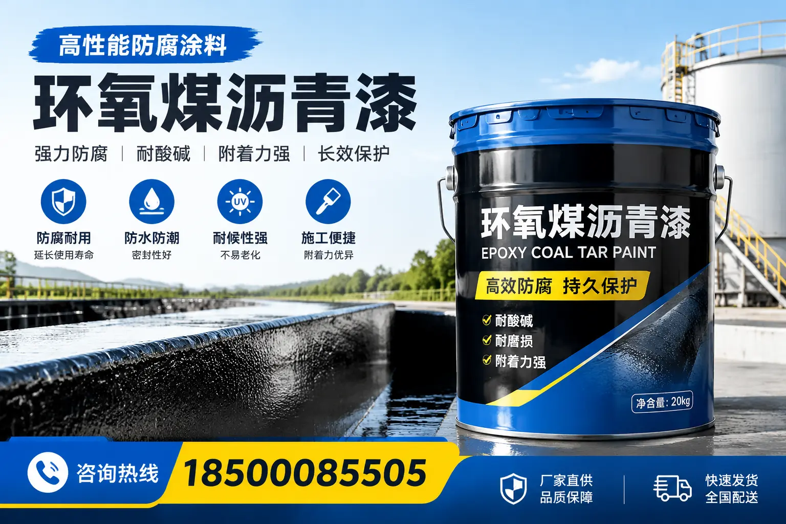 环氧煤沥青漆在工业中的应用，东营企业的选择